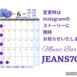 今月のスケジュール