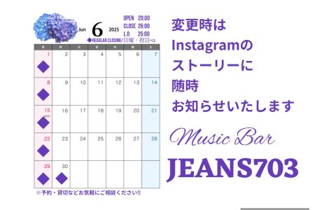 今月のスケジュール