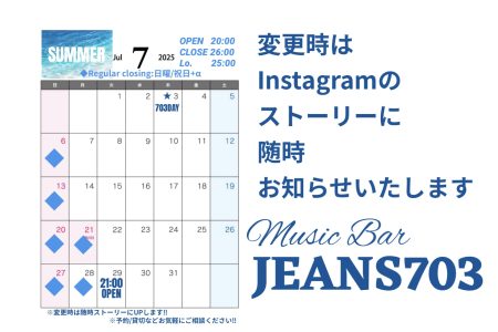 今月のスケジュール