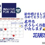 今月のスケジュール