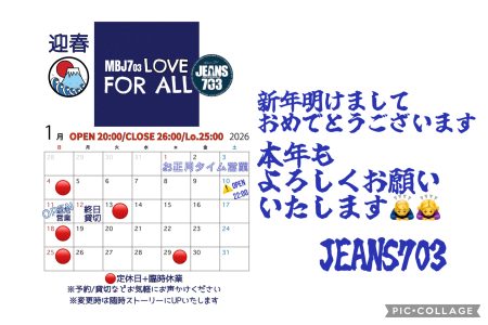 今月のスケジュール