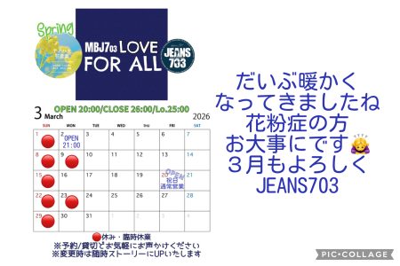 今月のスケジュール